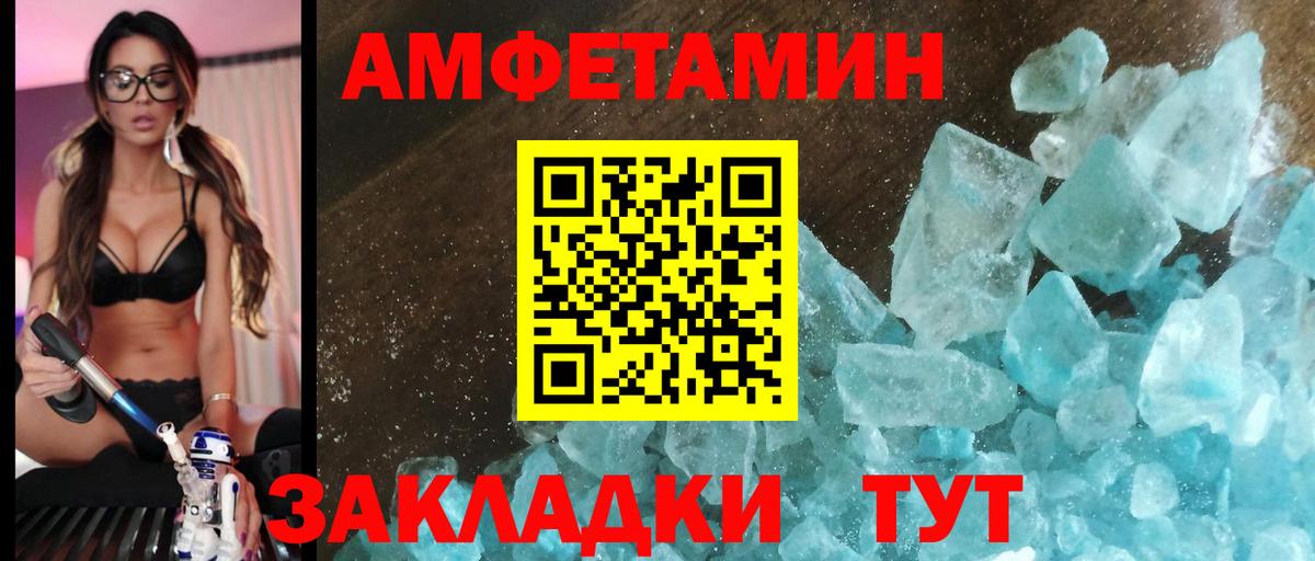 Курск  Amphetamine  Амфетамин  Вход с VPN  АМФ Premium 