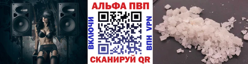 А ПВП кристаллы дарнет шоп Курск
