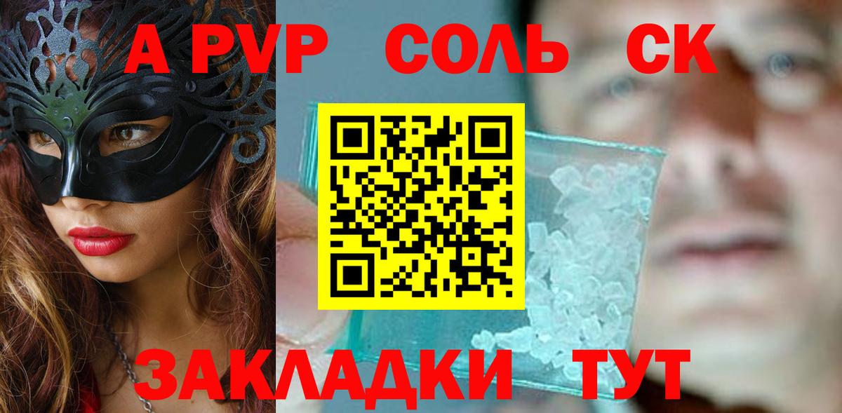 Alfa_PVP СК КРИС Курск