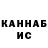Канабис OG Kush Alfir Zagidullin