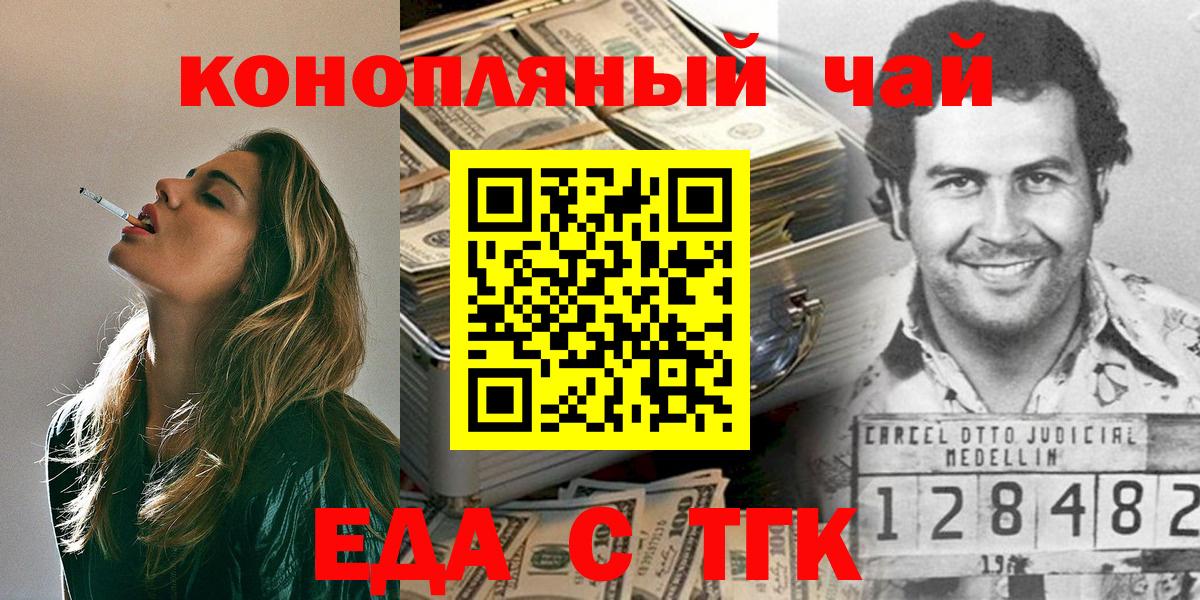 Cannafood марихуана  Вход с VPN  Курск 