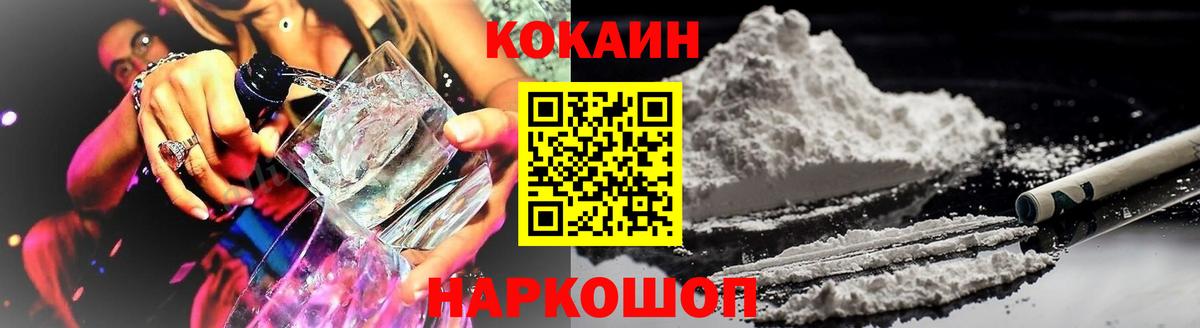 Кокаин VHQ  Вход с VPN  Курск  COCAIN 99% 