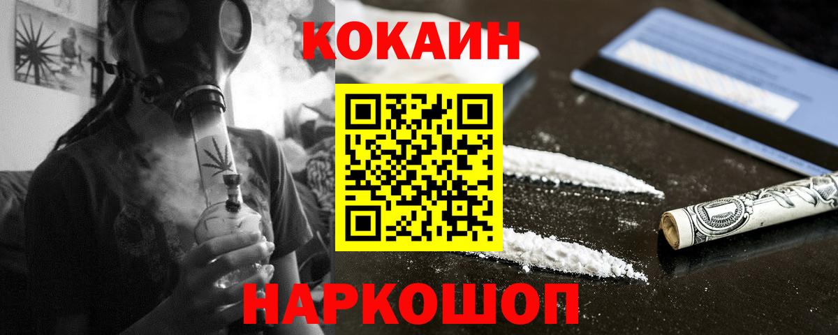 КОКАИН VHQ Курск