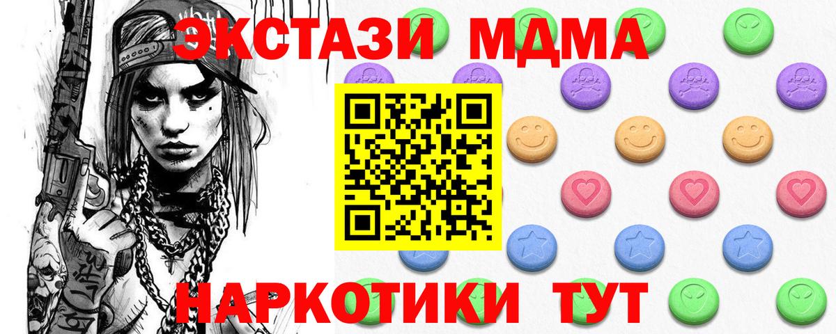 ЭКСТАЗИ Cube  Ecstasy  Курск  ЭКСТАЗИ 280 MDMA  Вход с VPN 