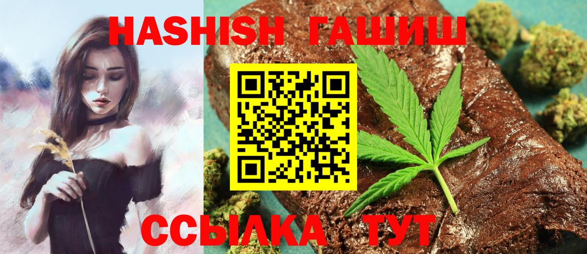 Гашиш убойный  Вход с VPN  ГАШ  Курск 