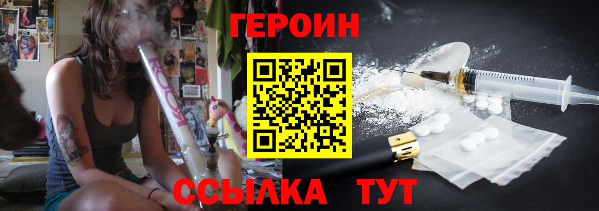 Курск  Героин  Вход с VPN  ГЕРОИН Афган 