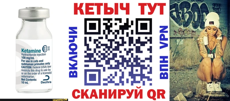 КЕТАМИН ketamine  купить закладку  Курск 