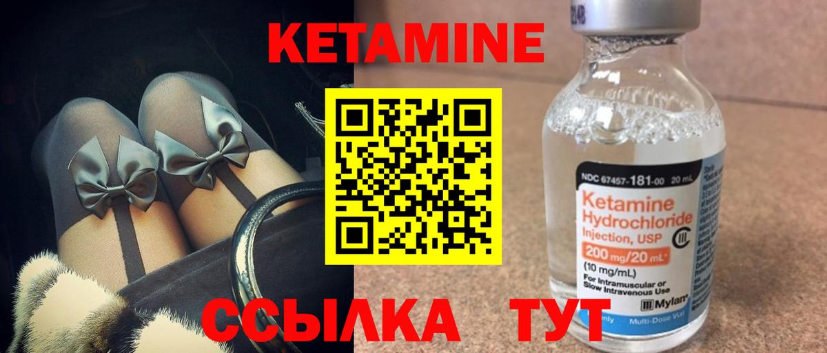 Курск  КЕТАМИН ketamine  Вход с VPN 