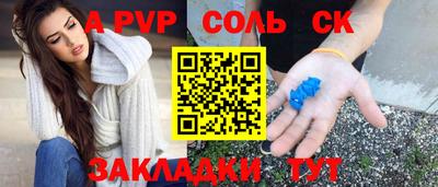 apvp Вязьма