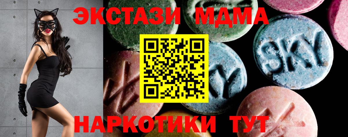 МДМА VHQ  Вход с VPN  Курск  МДМА crystal 