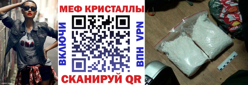 купить наркоту  hydra сайт  МЕФ мука  Курск 