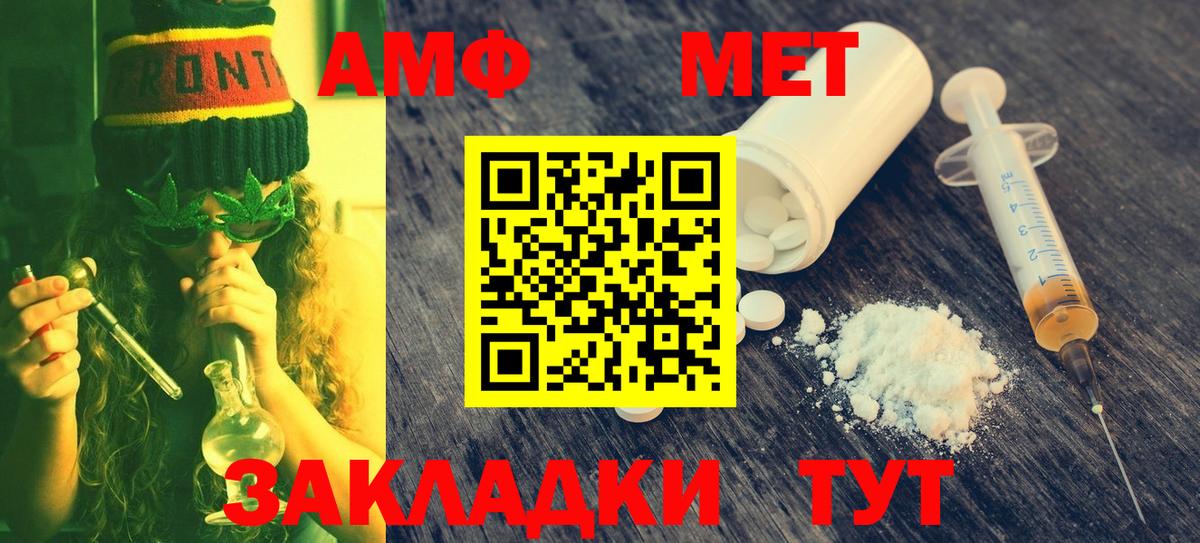 МЕТАМФЕТАМИН  Вход с VPN  Курск  МЕТАМФЕТАМИН витя 