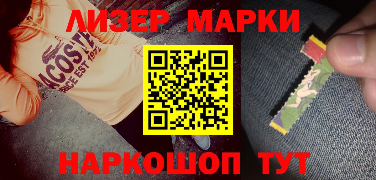 Марки N-bome 1,8мг  Вход с VPN  Курск 