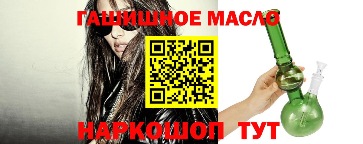 ТГК THC oil  Вход с VPN  Дистиллят ТГК концентрат  Курск 
