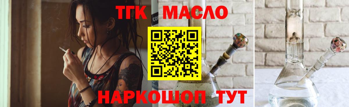 Дистиллят ТГК гашишное масло Курск